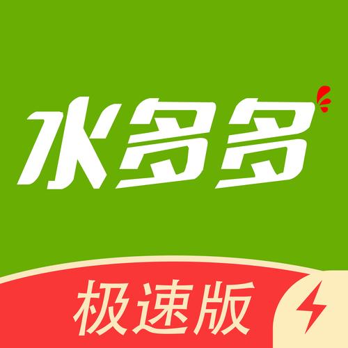 水多多截图