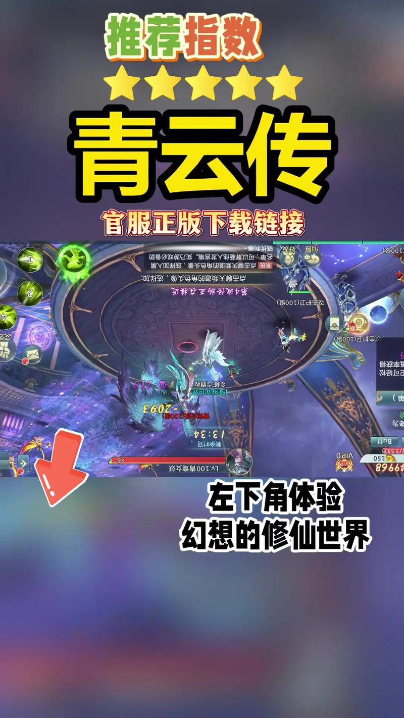 青云传内购版青云传无限钻石版 免费版v1截图