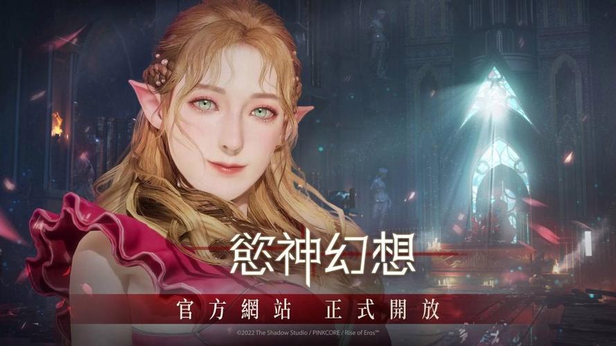 欲神幻想官网手游最新版截图
