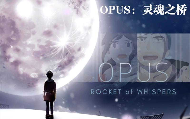 opus灵魂之桥完整版安装截图