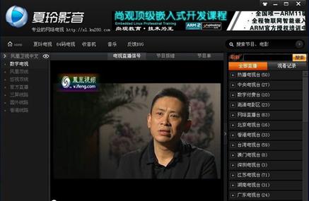夏玲电视直播破解版夏玲电视v4.9破解版截图