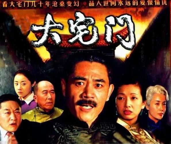 大宅门第二部截图