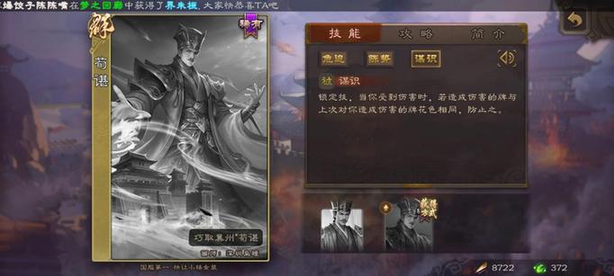 三国杀OL【武将攻略】偏爱菜刀的全能辅助截图