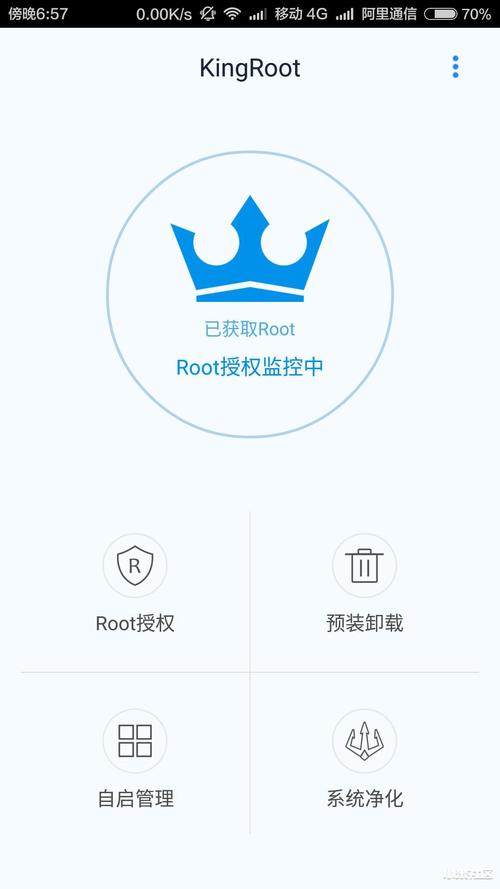刷机精灵一键root截图