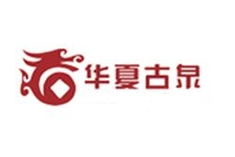 华夏古泉网app解锁会员版截图