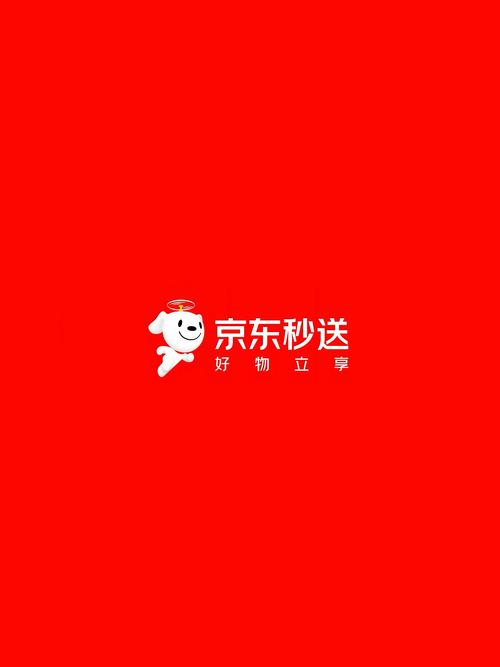 京东外卖秒送官网版截图