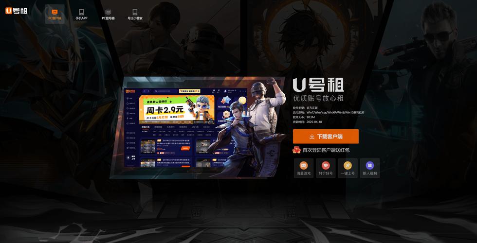 手游登号器截图
