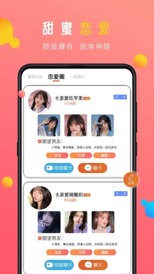 蜜感APP截图