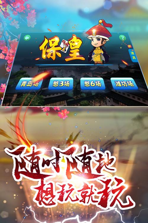 多乐保皇2025最新版截图