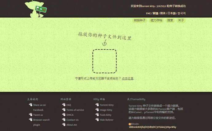 torrentkitty最新版2025