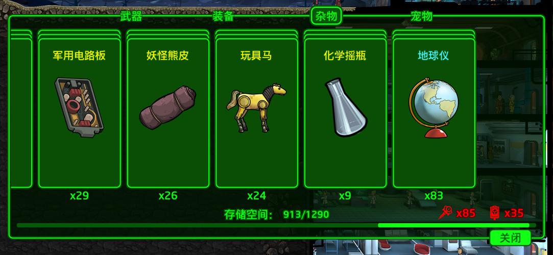 辐射 避难所高效高质毕业攻略。废话少截图