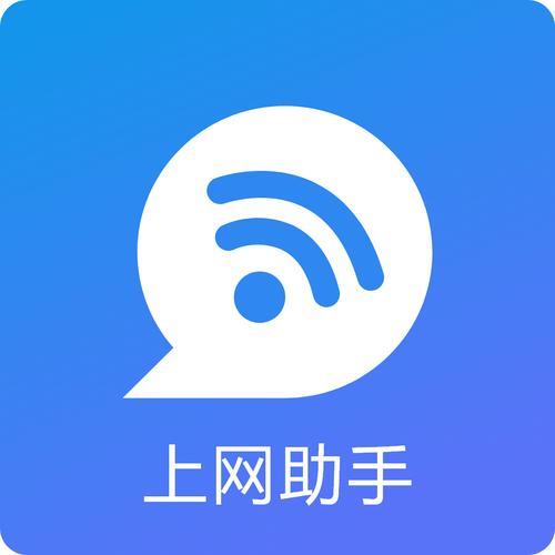 上网助手截图