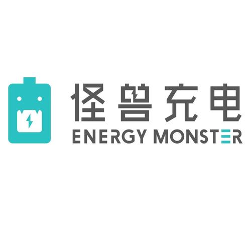 怪兽充电截图