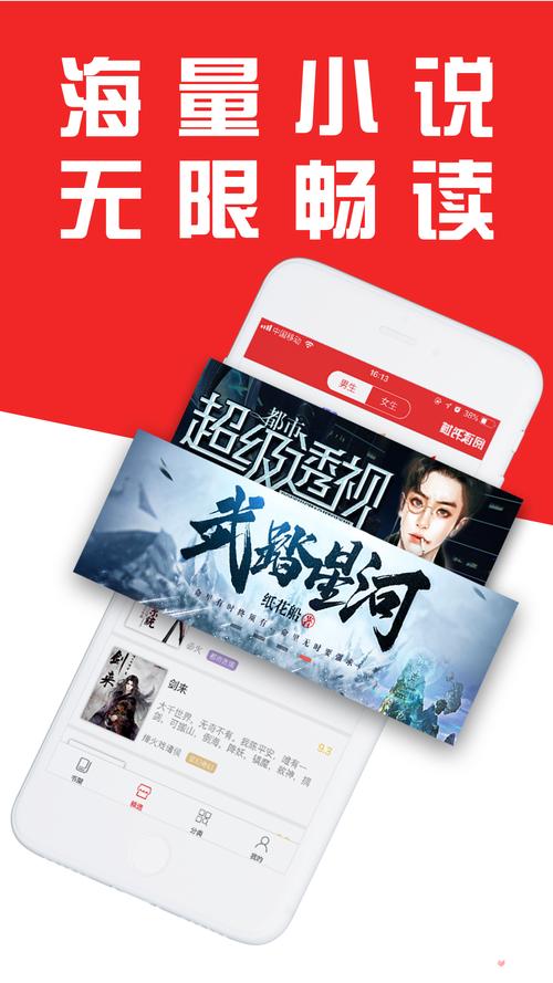 搜书王app正版搜书王 官方最新版v5.2.5截图