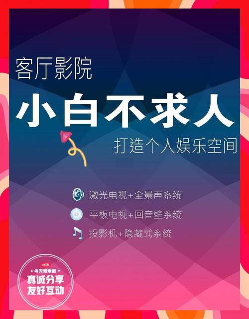 小白影院手机版图标