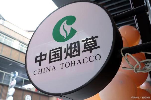衢州烟草电子商务网截图