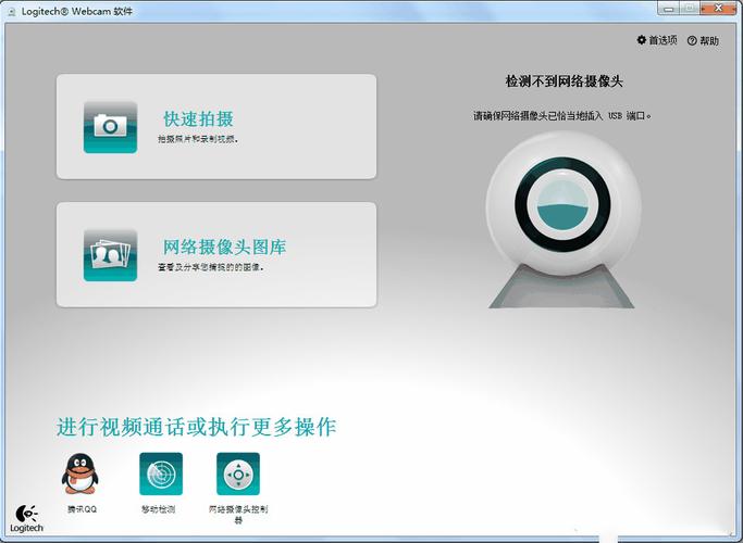 万能摄像头驱动截图