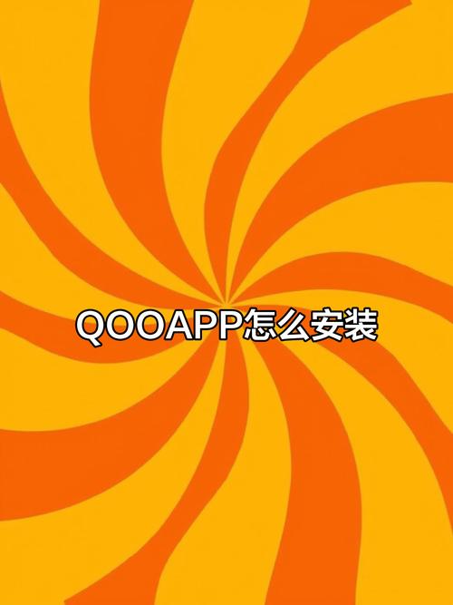 qooapp官网版截图