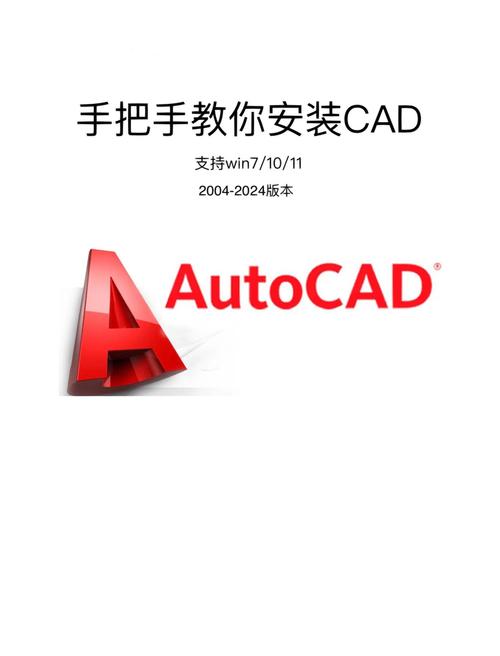 Autocad2014截图