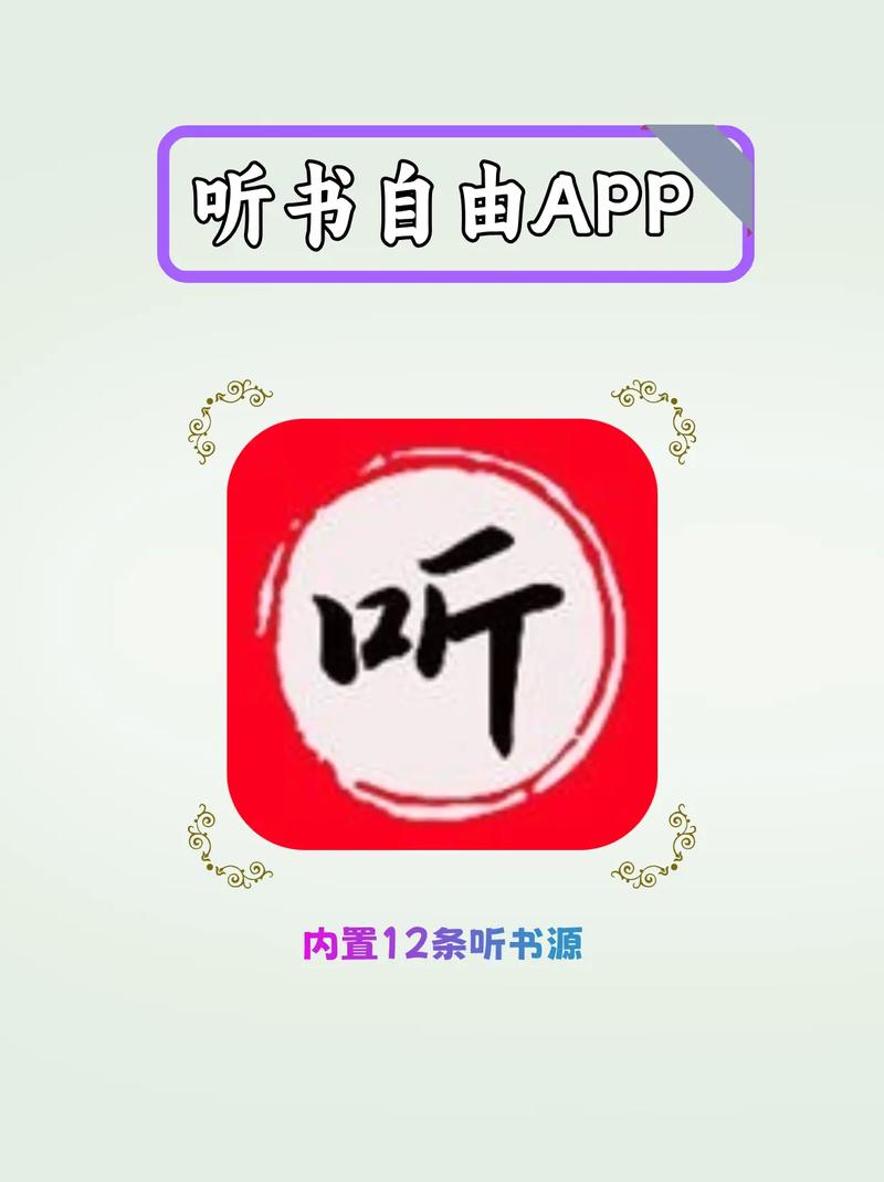 有声小说免费截图