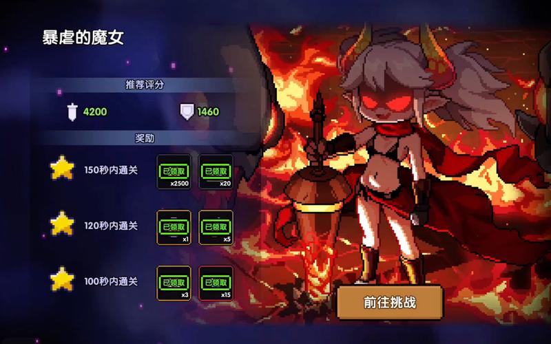 我的勇者魔女贝利亚尔打法技巧截图