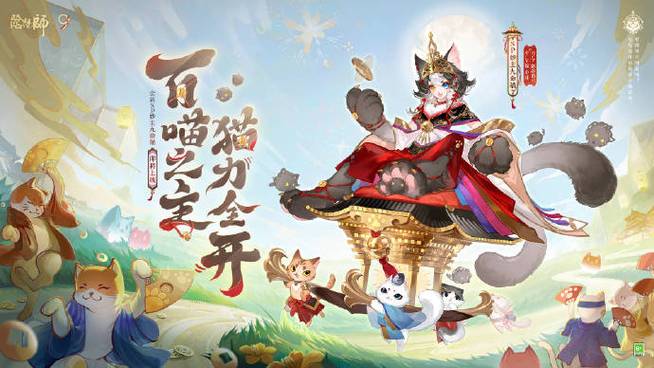 九命猫怎么连招决战平安京九命猫打法攻略截图