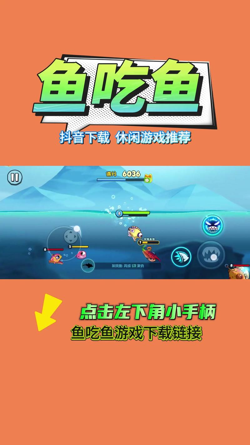 鱼吃鱼(内置菜单)版游戏最新版本截图