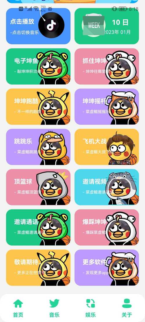 鸡乐盒8.0安装最新版截图
