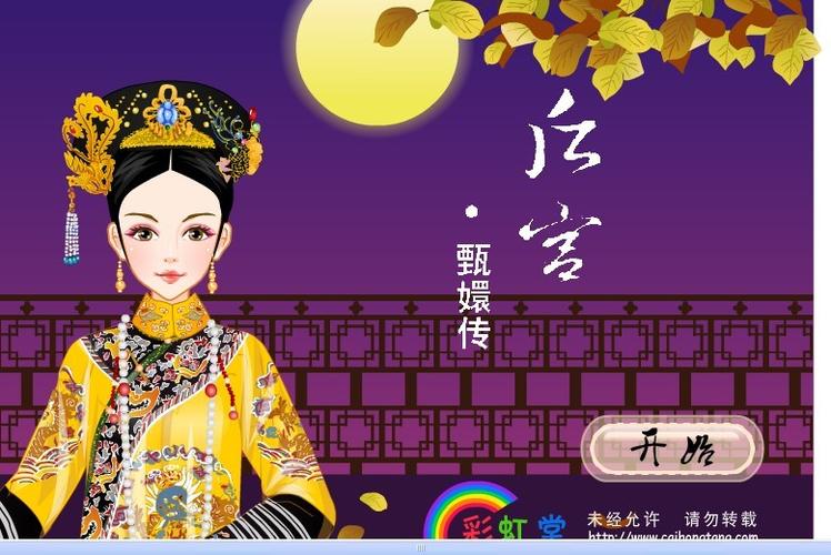 彩虹堂换装小游戏截图