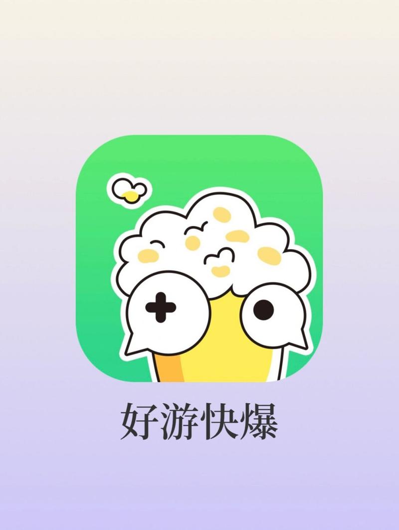 好游快报截图