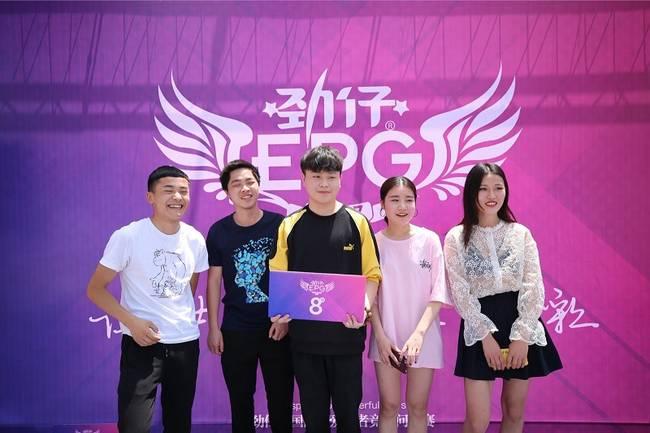 劲仔2017EPG成都赛区最强8强诞生网友称期待惊喜截图