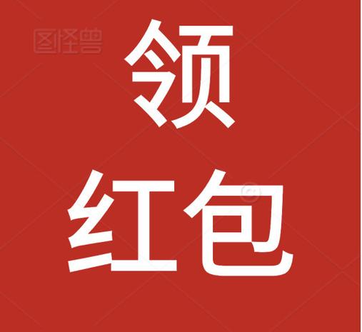 搜有红句截图