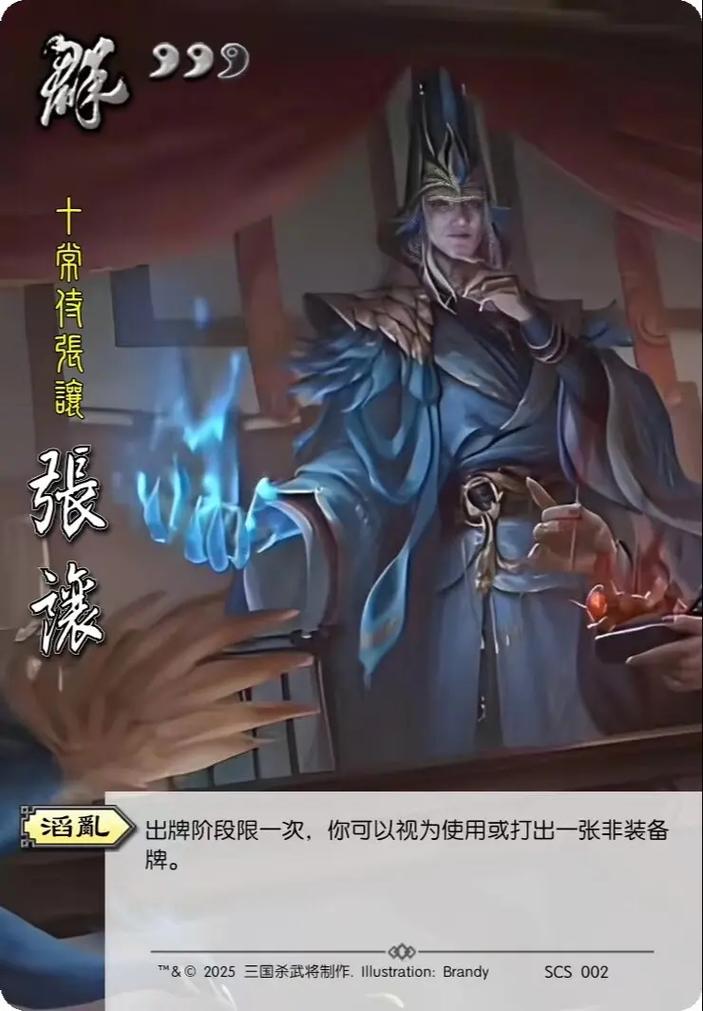 三国戏英杰传【关卡攻略】寻龙探宝:十常侍挑战 普通及截图