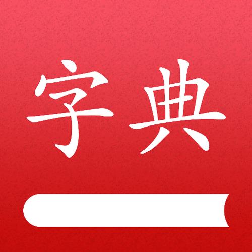 深蓝词典截图