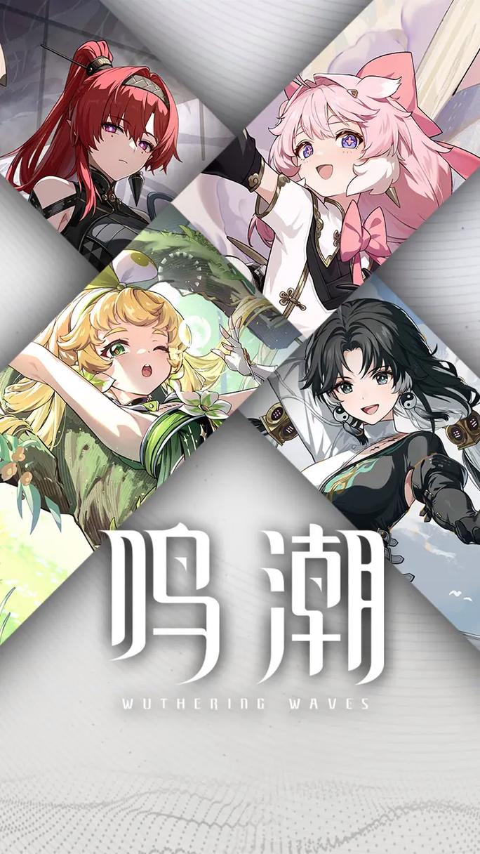 鸣潮1.3版本官网手游图标