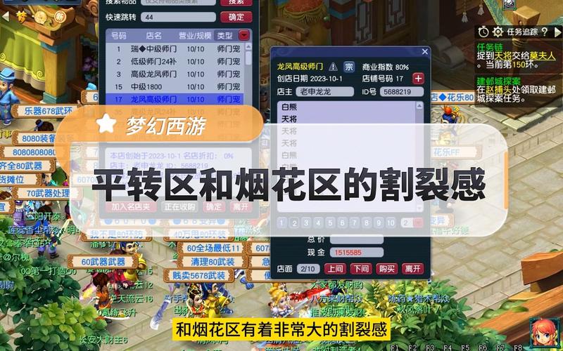 转区查询入口在哪 梦幻西游转服查询官网截图