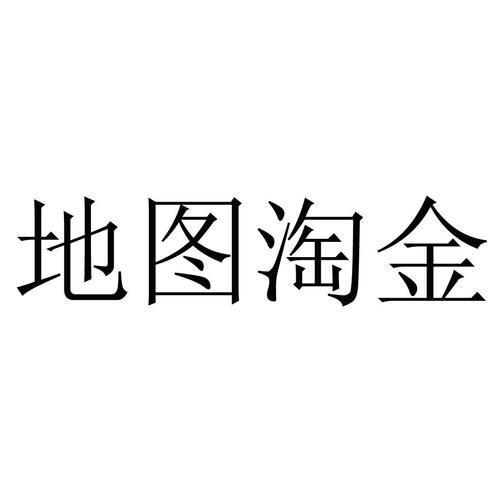 地图淘金无收费截图