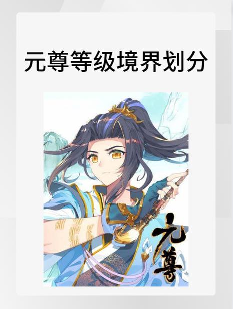 武极天下手游混元天尊人物简介截图