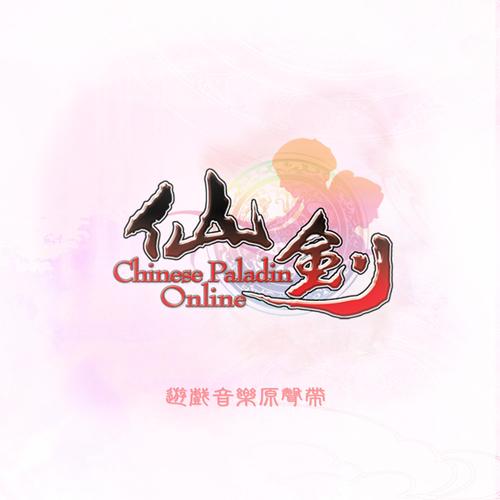 仙剑奇侠传2正版截图