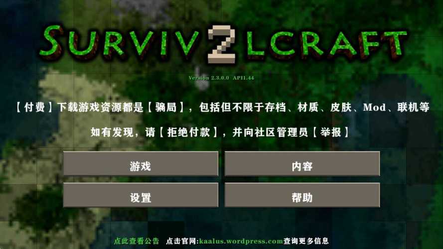 生存战争2.3插件版API1.4安卓版vapi1.9缩略图