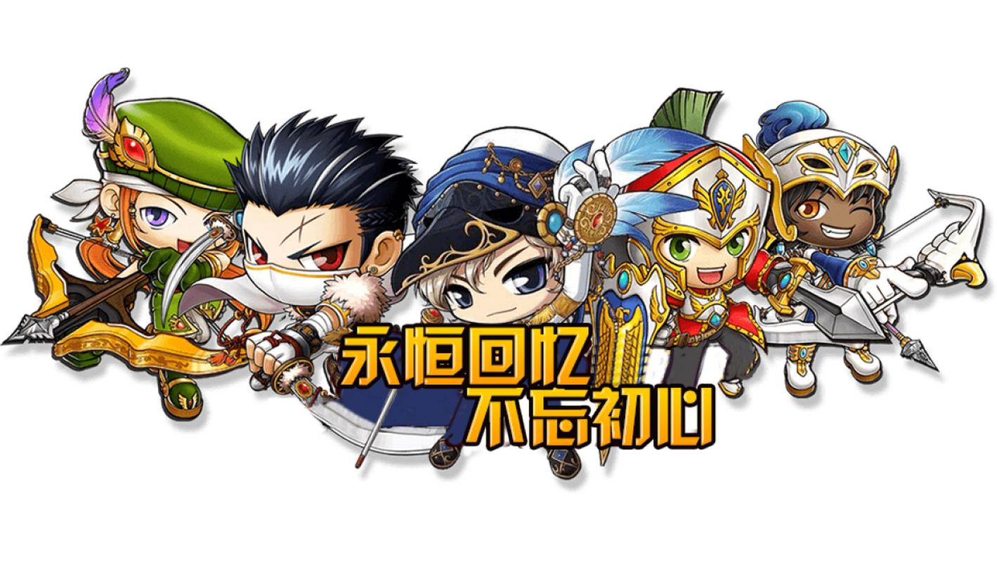 冒险岛079版截图