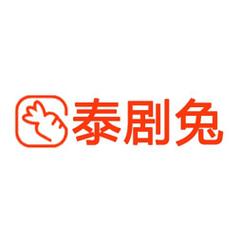 泰剧兔app最新版2025安卓版截图