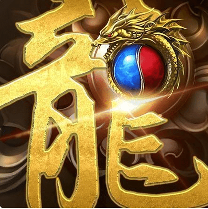 巨龙战歌915老区预约截图