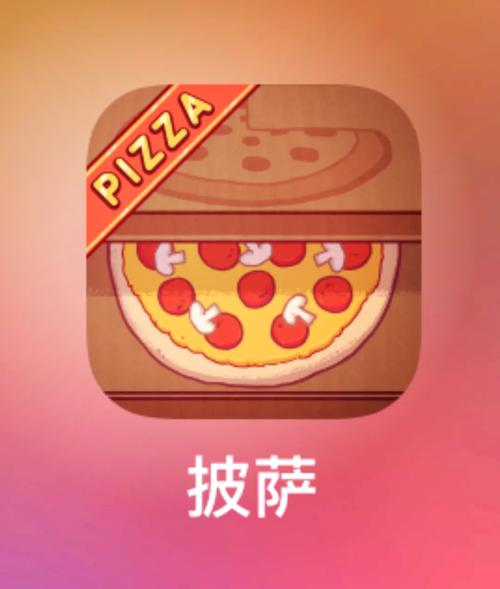 可口的披萨内购破解版缩略图