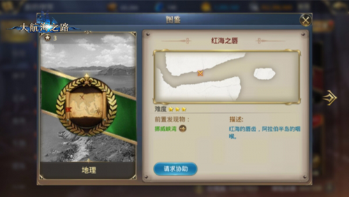 开启全新探秘之旅大航海之路7.4隐藏冒险发现物攻略截图