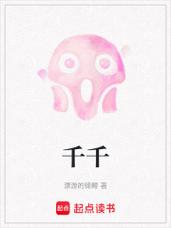 千千小说app图标
