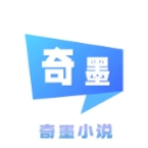 奇墨小说截图