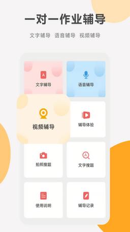 同桌游戏官方正版同桌游戏app正版V9.0整合版截图