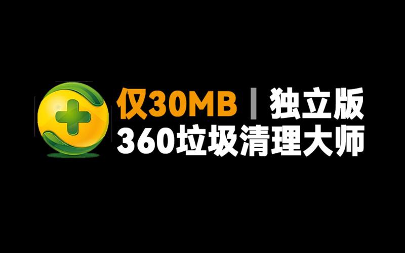 360清理大师免登录会员版截图