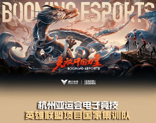 亚运会英雄联盟截图